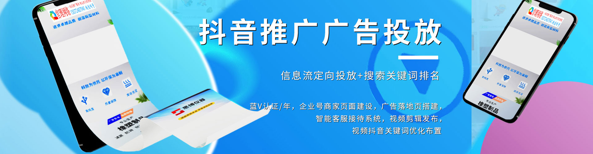 中山百度运营推广